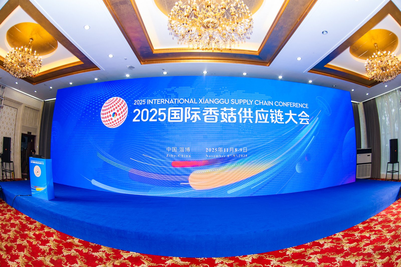 Qihe, Verbinden durch Pilze, Verbindung der Welt: Eröffnung der Internationalen Shiitake-Lieferkettenkonferenz 2025 in Zibo, Shandong 01.jpg 