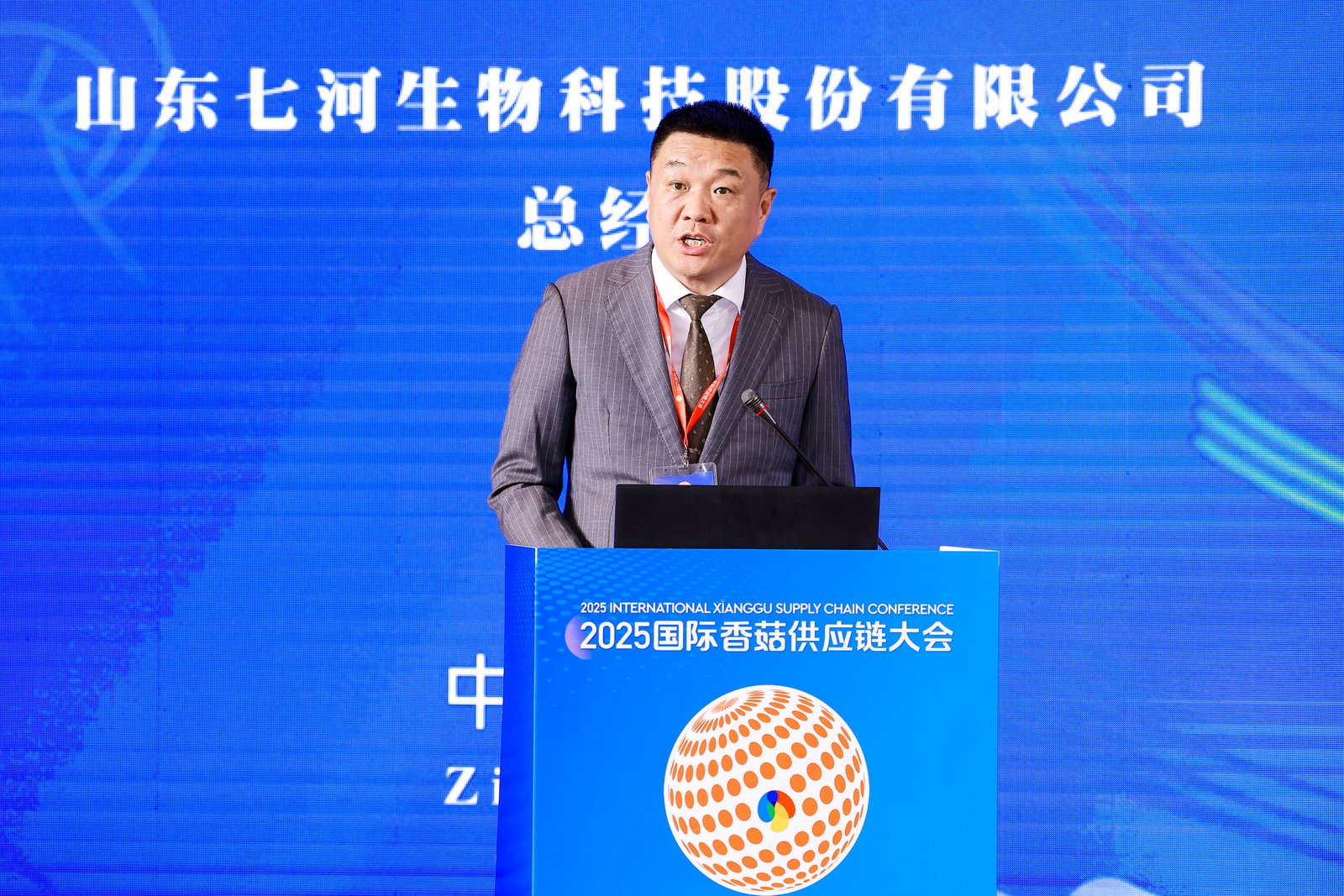 Qihe, Verbinden durch Pilze, Verbindung der Welt: Eröffnung der Internationalen Shiitake-Lieferkettenkonferenz 2025 in Zibo, Shandong 14.jpg 